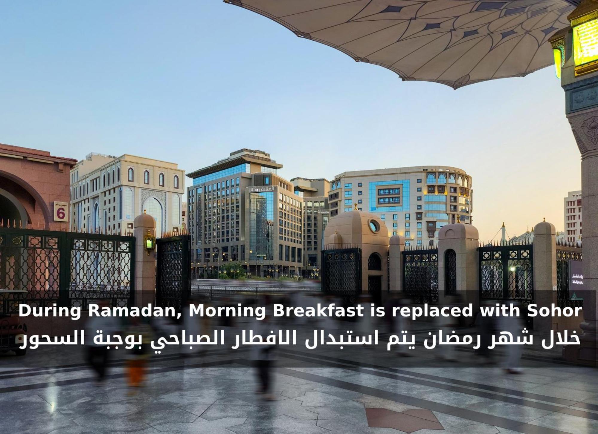 Rotana Al Manakha Madinah Hotel Medina Ngoại thất bức ảnh